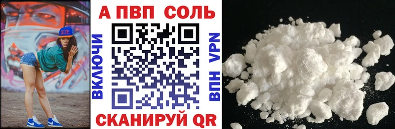 A-PVP Crystall Рославль