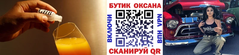 БУТИРАТ Butirat  где продают   Рославль 