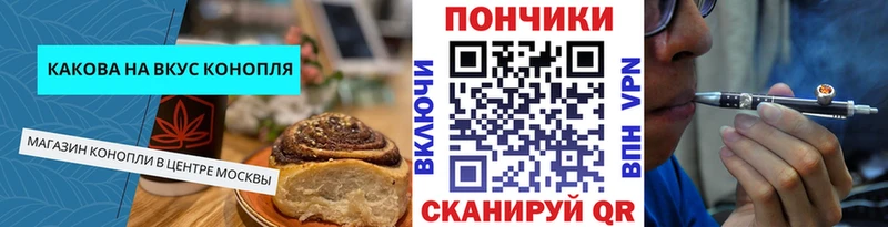 закладка  Рославль  Печенье с ТГК конопля 