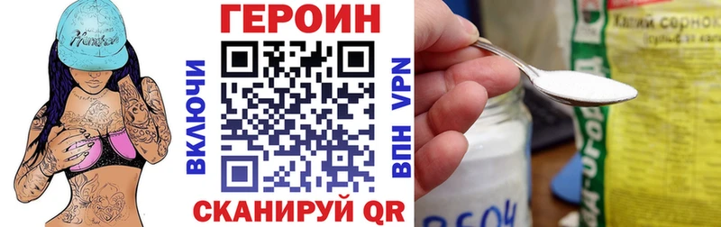 ссылка на мегу онион  купить наркоту  Рославль  ГЕРОИН афганец 