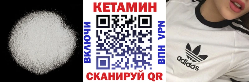 Кетамин ketamine  как найти   Рославль 