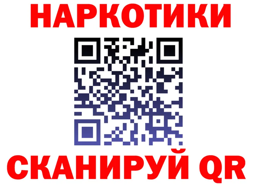 Бутират Butirat ссылка это ссылка на мегу Рославль