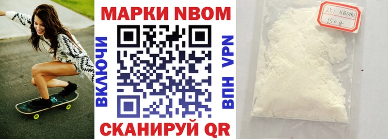 Наркотические марки 1500мкг  Рославль 
